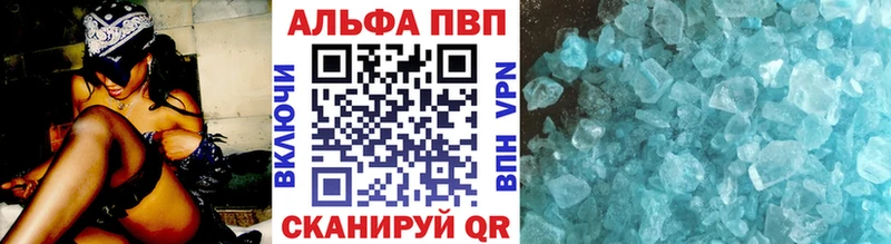 Alpha PVP Соль  Галич 