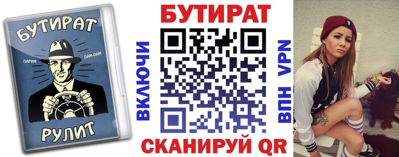 БУТИРАТ Butirat  KRAKEN ONION  это какой сайт  Галич 