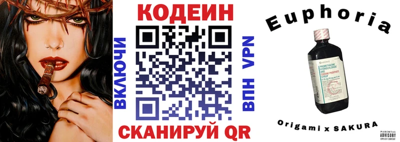 Codein напиток Lean (лин)  сколько стоит  hydra как зайти  Галич 