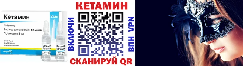 Кетамин ketamine блэк спрут ссылки Галич цены