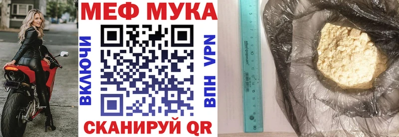 мега как зайти  Галич  МЕФ мука 
